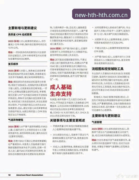 2025 HTH体育app更新完整指南：下载、安装与常见问题详解