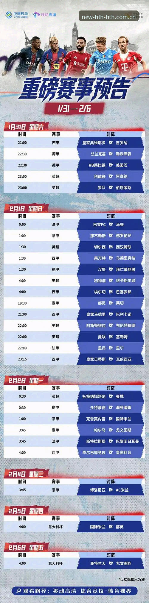 资深用户深度解析：密集赛程下顶级球员的困境与华体会体育赛事的观赛新视角